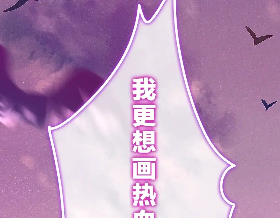 《六月的不期而遇-《六月的不可思议系列》》第21话 温柔的晚霞 第88页