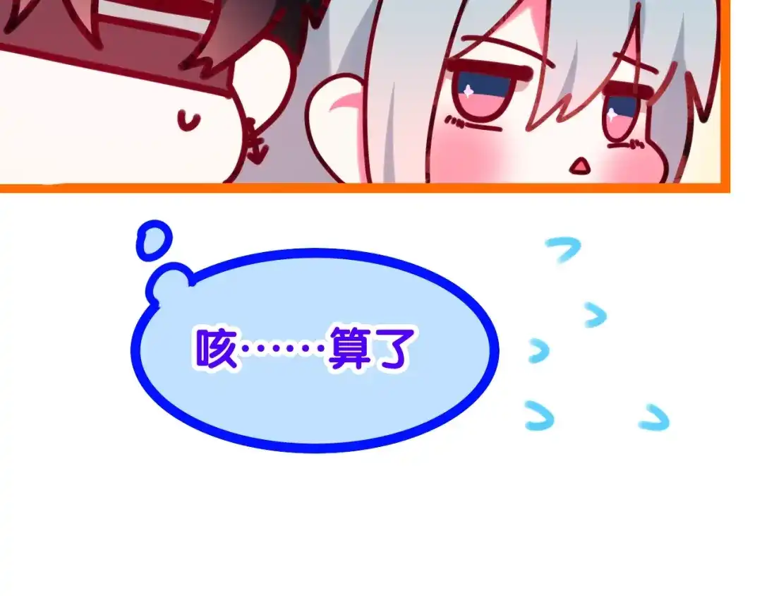 《六月的不期而遇-《六月的不可思议系列》》第21话 温柔的晚霞 第62页