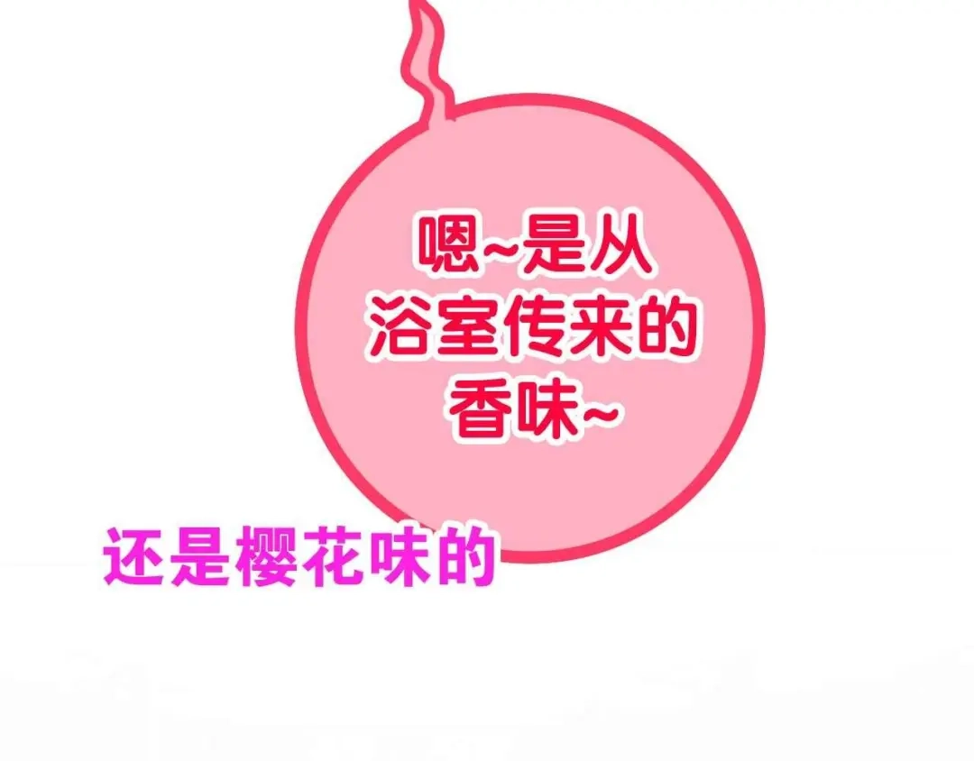 《六月的不期而遇-《六月的不可思议系列》》第21话 温柔的晚霞 第165页