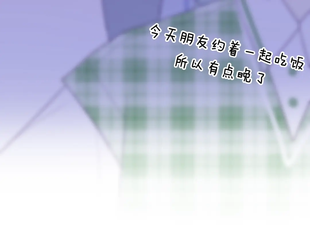 《六月的不期而遇-《六月的不可思议系列》》第21话 温柔的晚霞 第33页