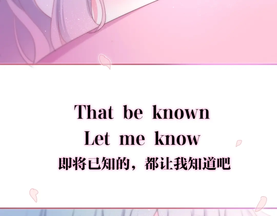 《六月的不期而遇-《六月的不可思议系列》》第21话 温柔的晚霞 第6页