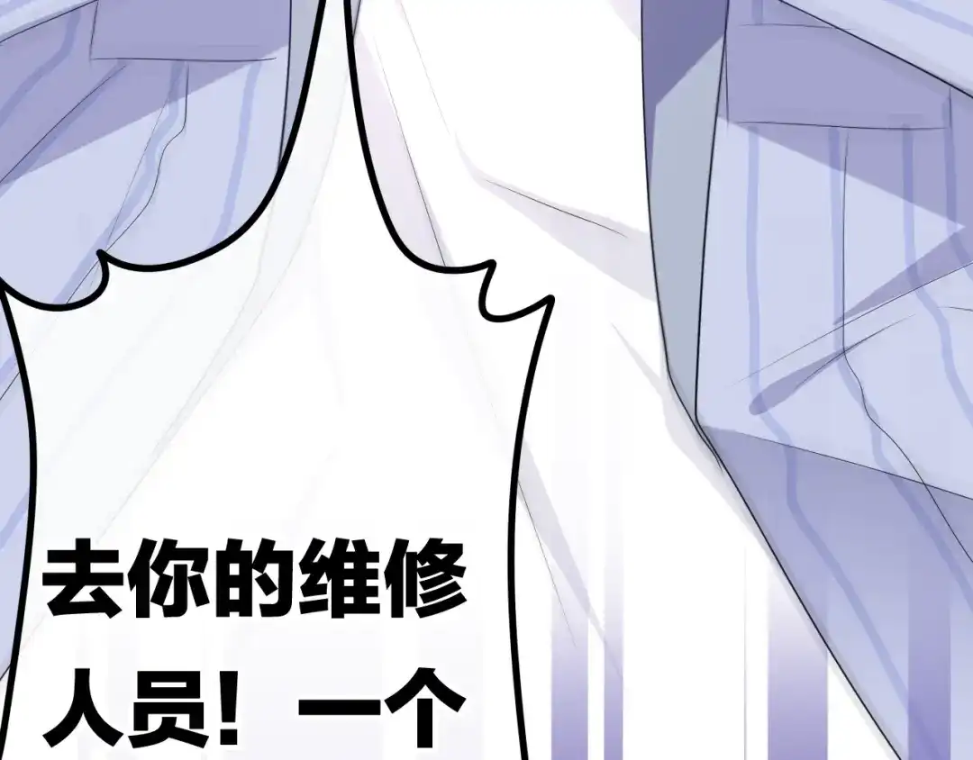 《六月的不期而遇-《六月的不可思议系列》》第21话 温柔的晚霞 第80页