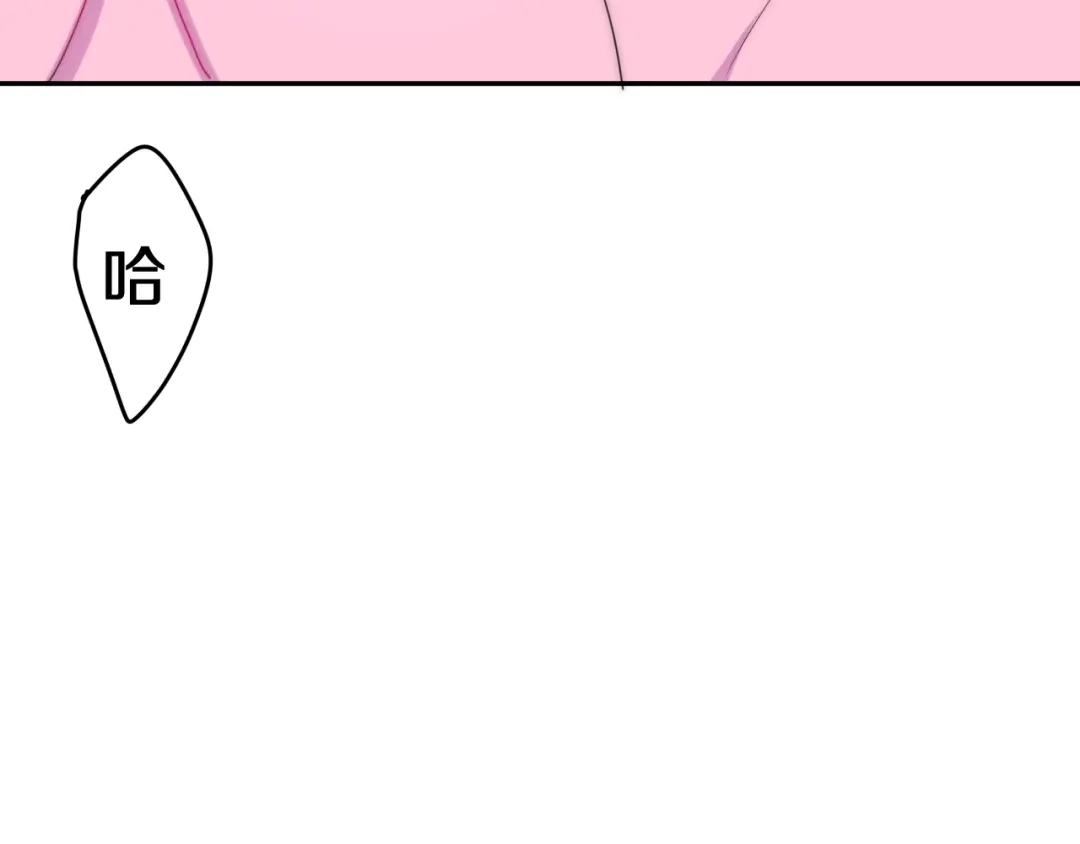 《六月的不期而遇-《六月的不可思议系列》》第21话 温柔的晚霞 第23页