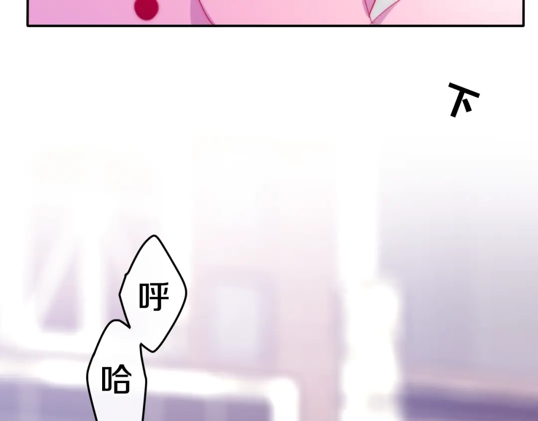 《六月的不期而遇-《六月的不可思议系列》》第21话 温柔的晚霞 第20页