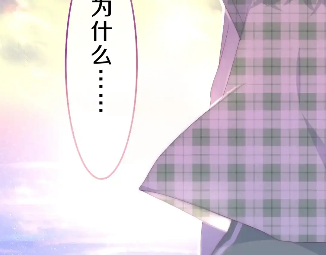 《六月的不期而遇-《六月的不可思议系列》》第21话 温柔的晚霞 第118页