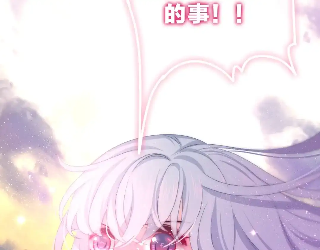 《六月的不期而遇-《六月的不可思议系列》》第21话 温柔的晚霞 第125页