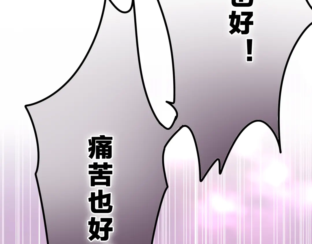 《六月的不期而遇-《六月的不可思议系列》》第21话 温柔的晚霞 第143页