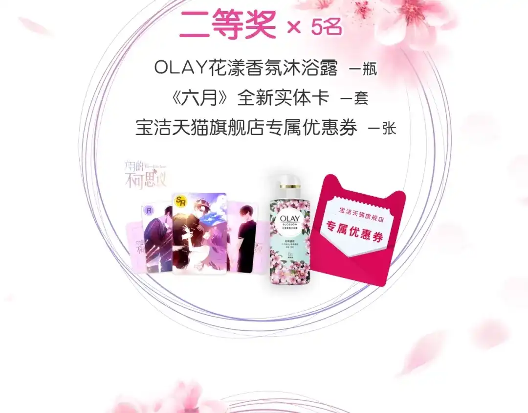 《六月的不期而遇-《六月的不可思议系列》》第21话 温柔的晚霞 第191页