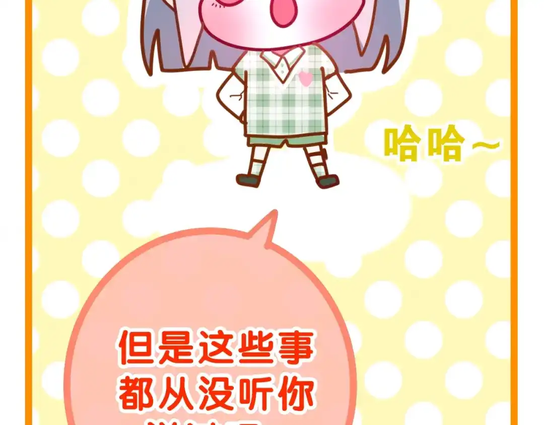 《六月的不期而遇-《六月的不可思议系列》》第21话 温柔的晚霞 第104页