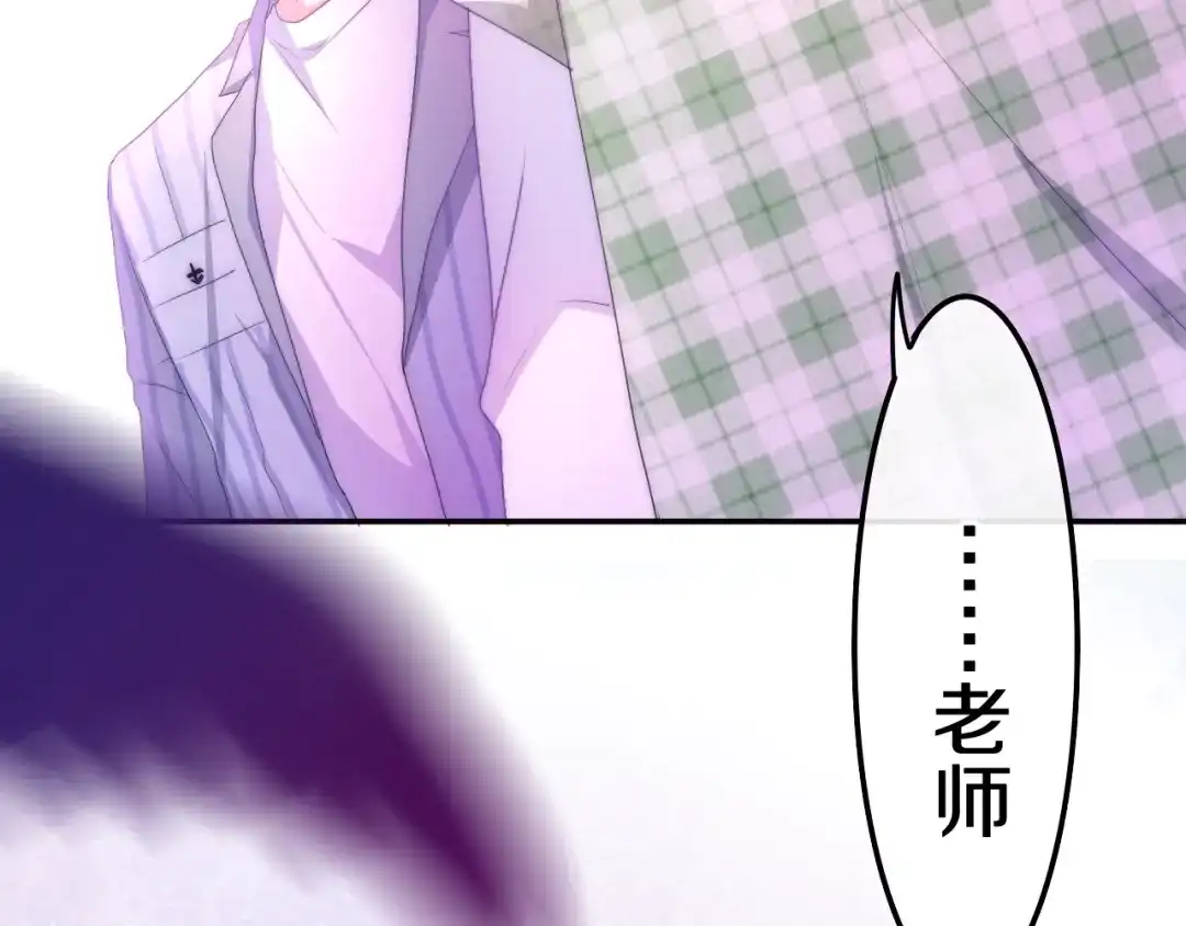 《六月的不期而遇-《六月的不可思议系列》》第21话 温柔的晚霞 第71页