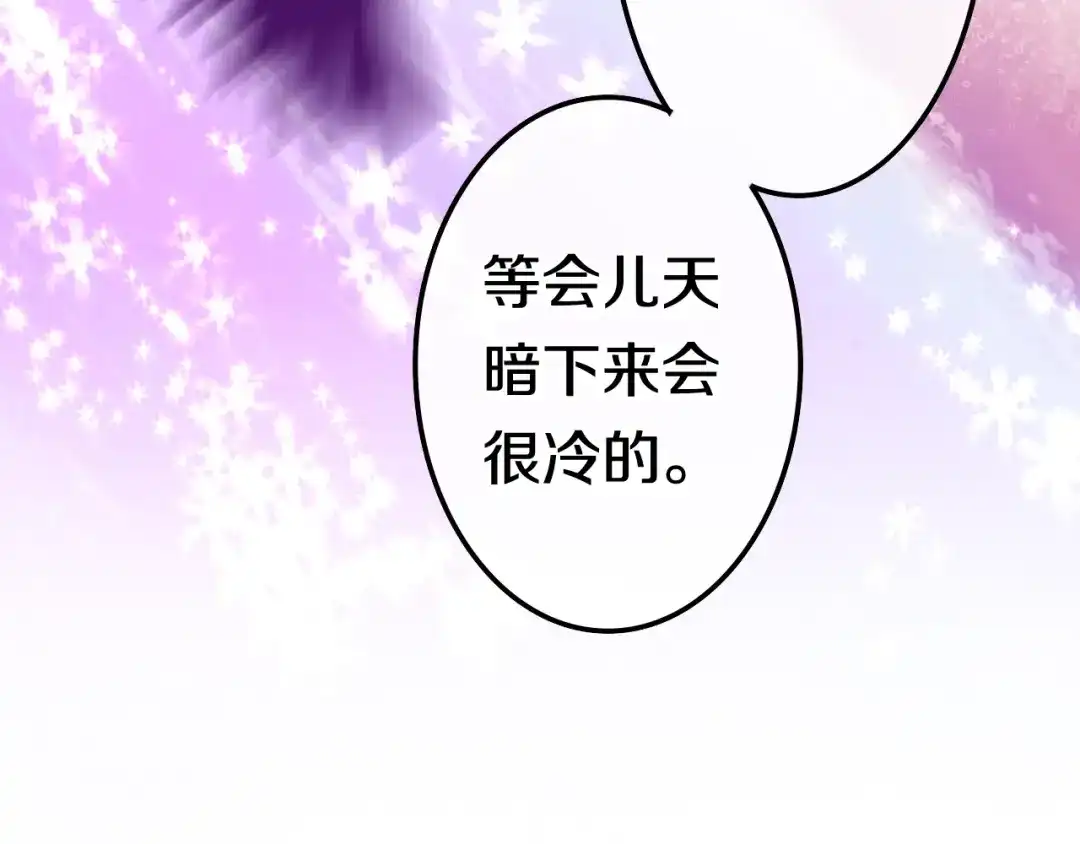 《六月的不期而遇-《六月的不可思议系列》》第21话 温柔的晚霞 第74页