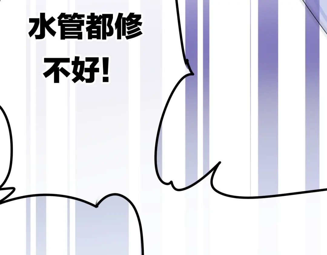 《六月的不期而遇-《六月的不可思议系列》》第21话 温柔的晚霞 第81页