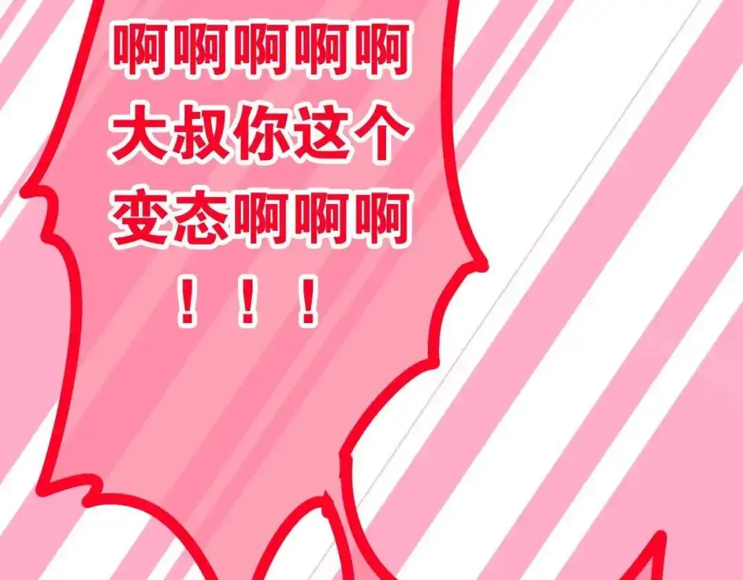 《六月的不期而遇-《六月的不可思议系列》》第21话 温柔的晚霞 第177页