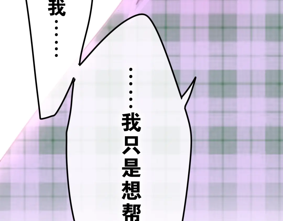 《六月的不期而遇-《六月的不可思议系列》》第21话 温柔的晚霞 第134页