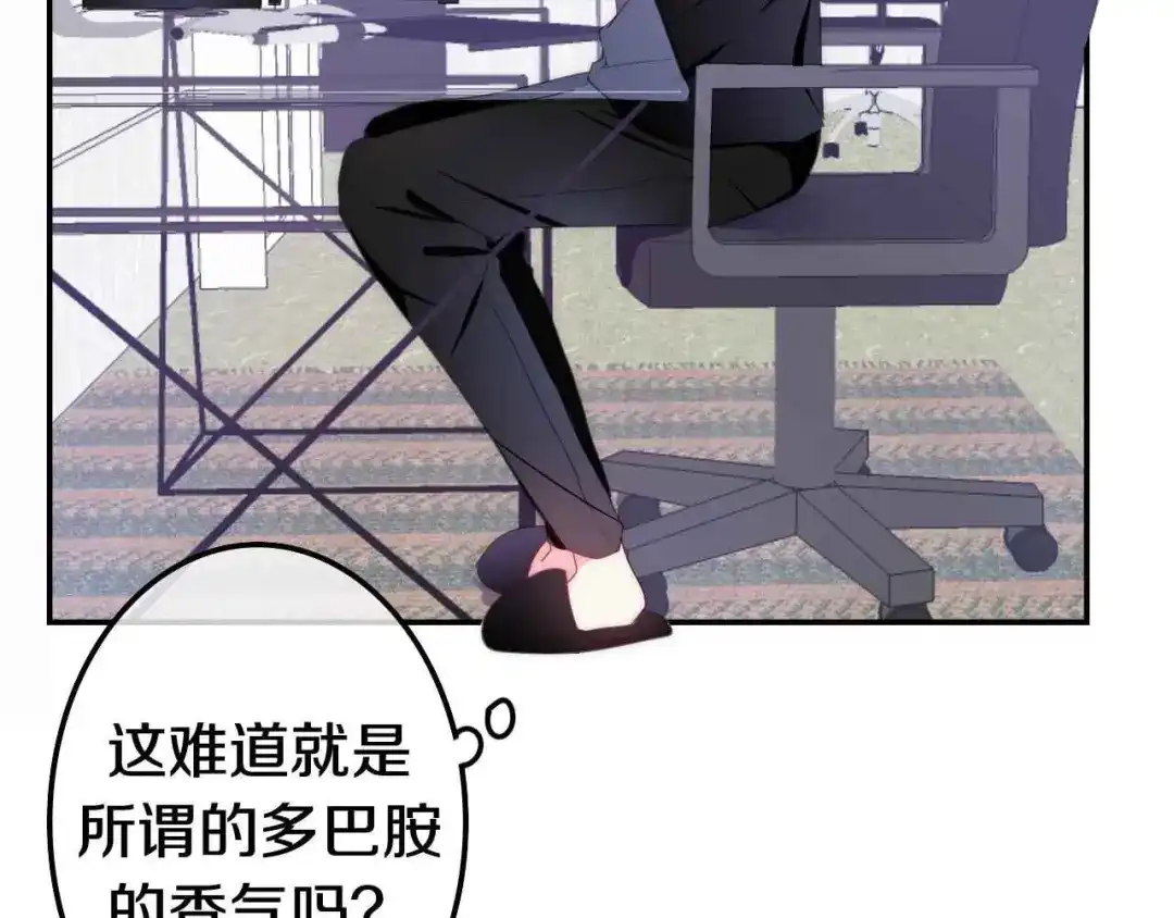 《六月的不期而遇-《六月的不可思议系列》》第21话 温柔的晚霞 第162页