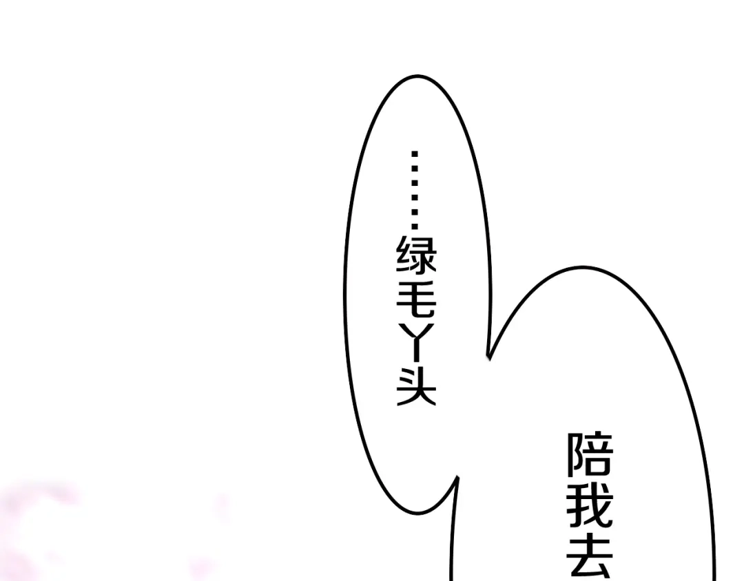 《六月的不期而遇-《六月的不可思议系列》》第21话 温柔的晚霞 第63页