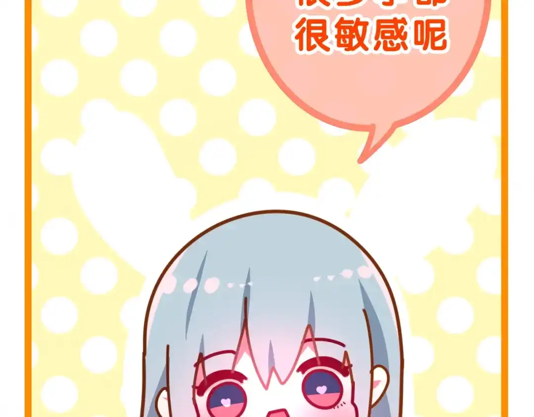 《六月的不期而遇-《六月的不可思议系列》》第21话 温柔的晚霞 第103页