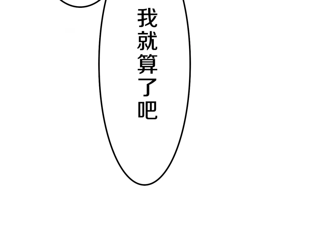 《六月的不期而遇-《六月的不可思议系列》》第21话 温柔的晚霞 第101页
