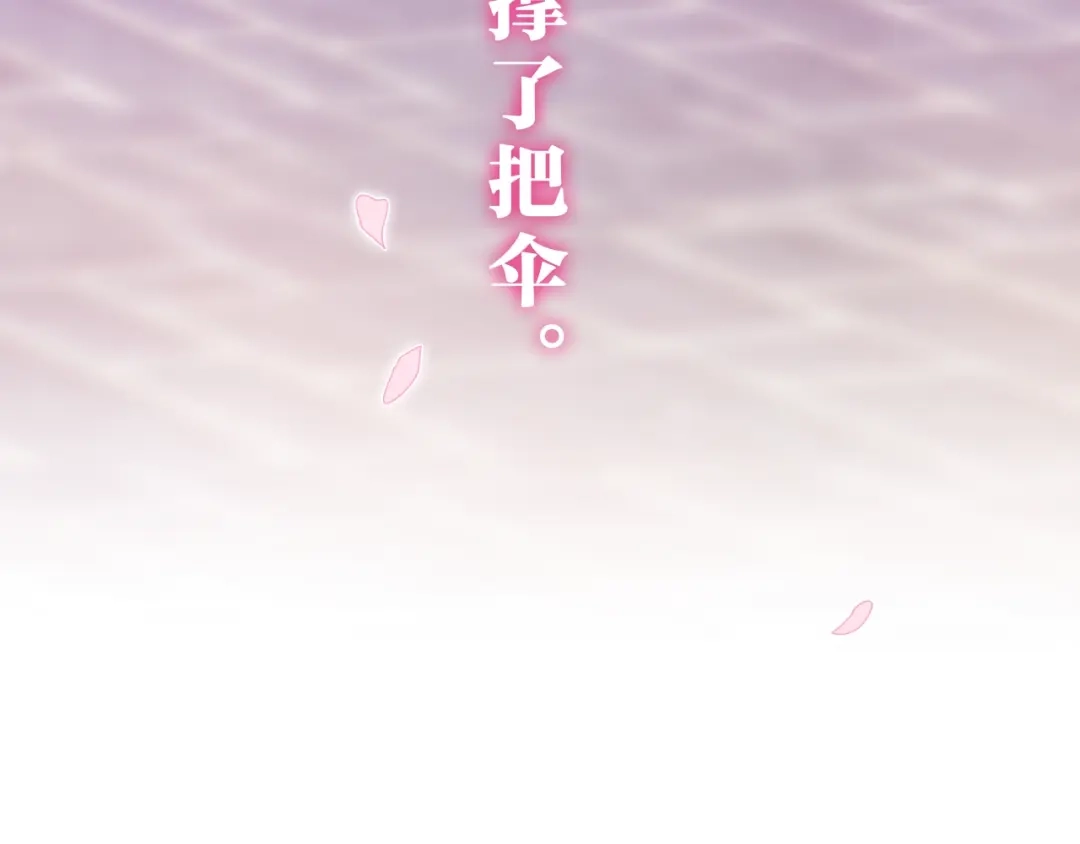 《六月的不期而遇-《六月的不可思议系列》》第21话 温柔的晚霞 第51页