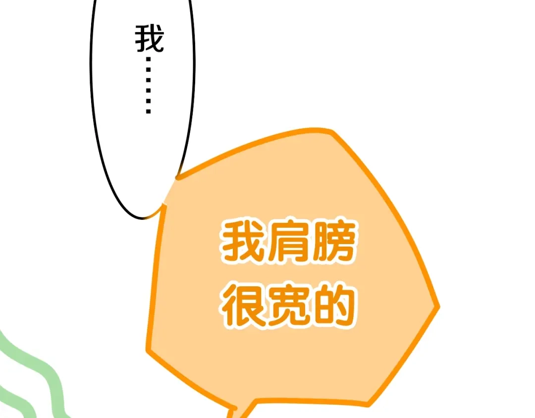 《六月的不期而遇-《六月的不可思议系列》》第21话 温柔的晚霞 第57页