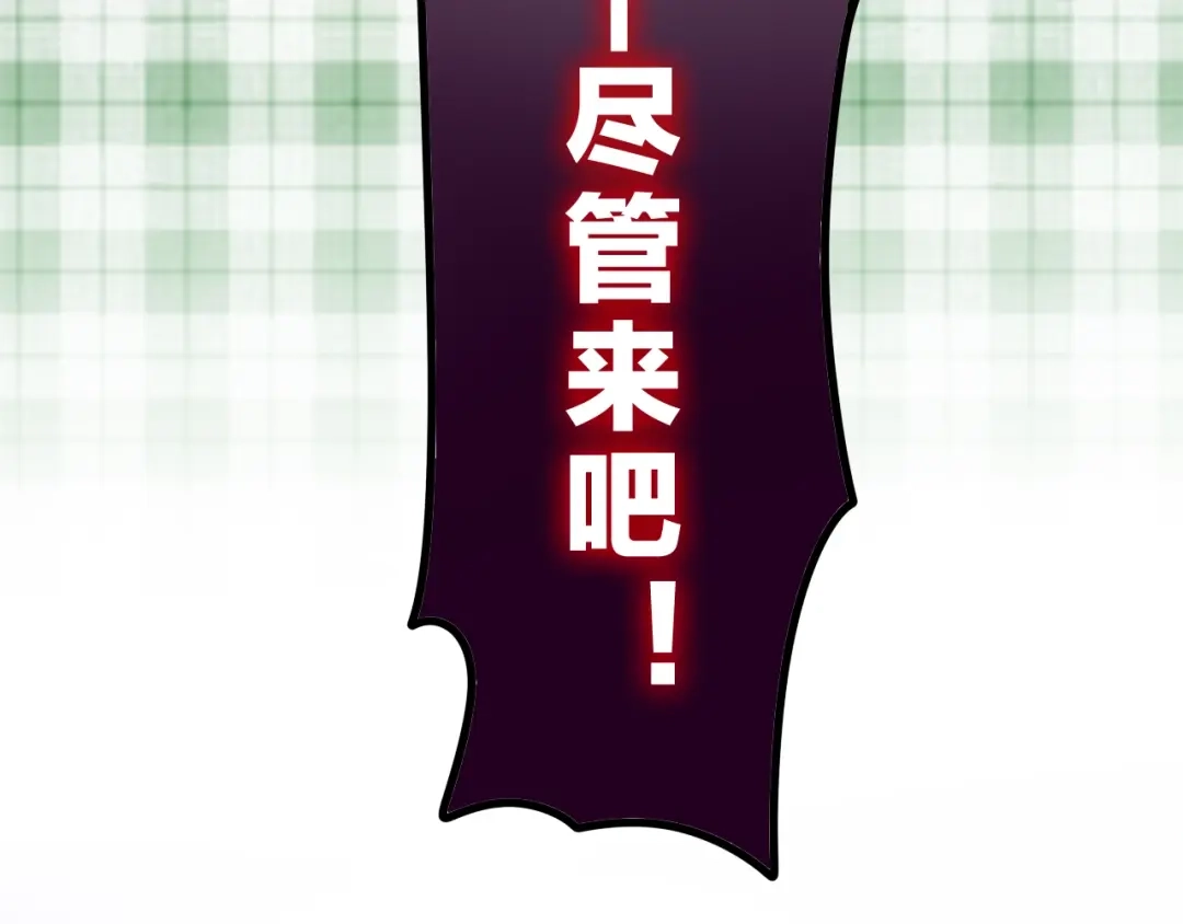《六月的不期而遇-《六月的不可思议系列》》第21话 温柔的晚霞 第147页