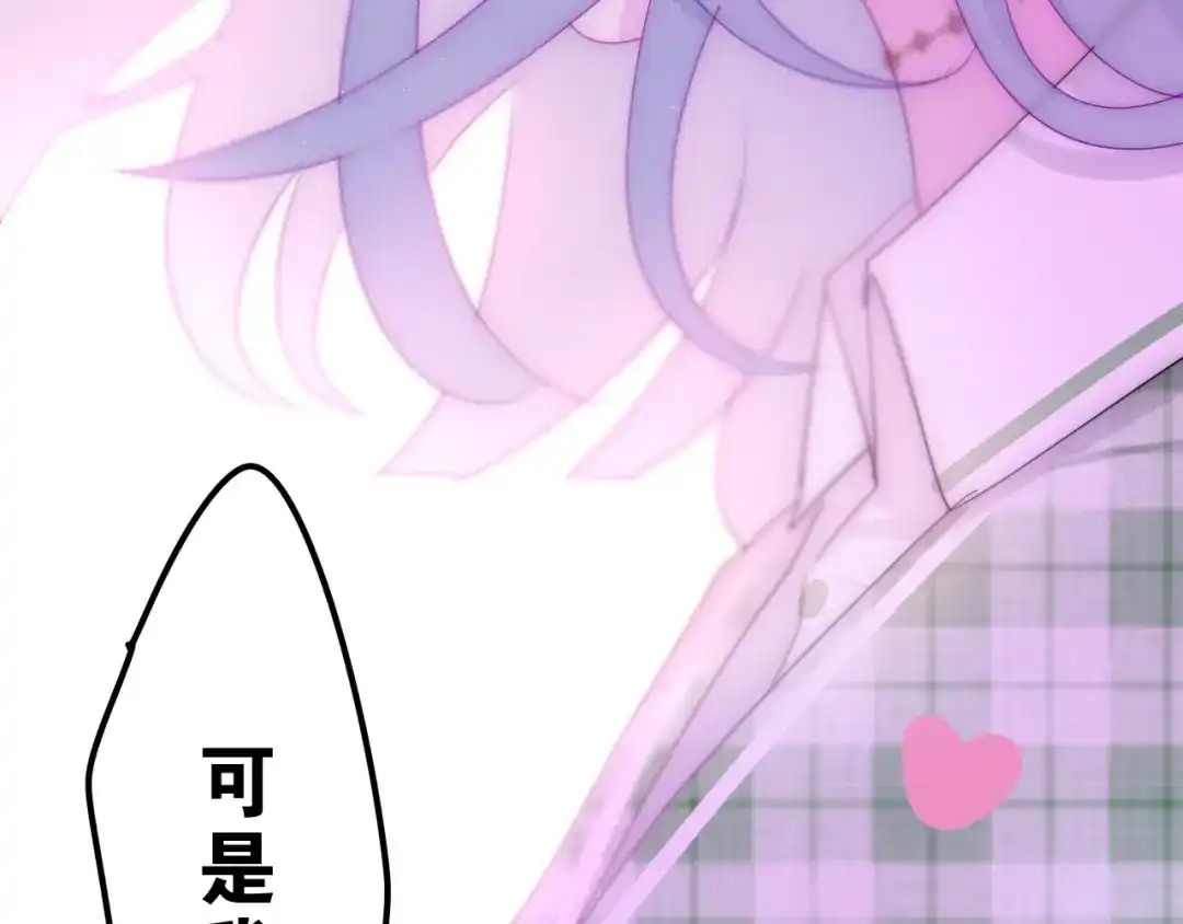 《六月的不期而遇-《六月的不可思议系列》》第21话 温柔的晚霞 第133页