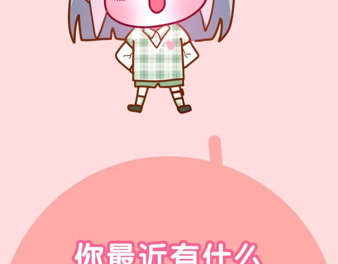 《六月的不期而遇-《六月的不可思议系列》》第21话 温柔的晚霞 第158页
