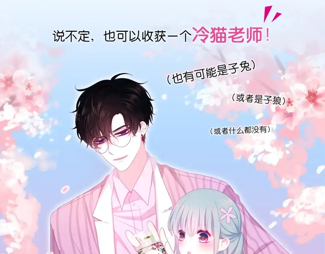 《六月的不期而遇-《六月的不可思议系列》》第21话 温柔的晚霞 第186页