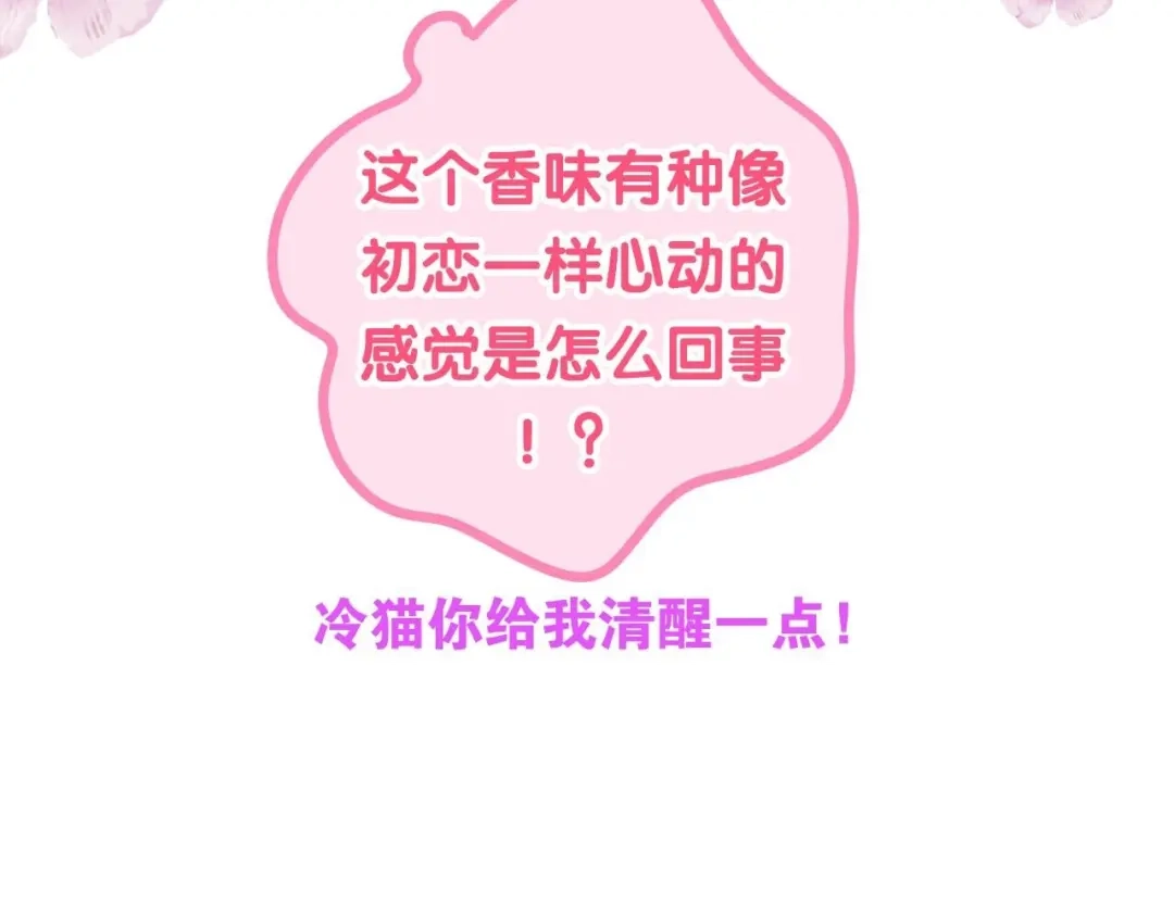 《六月的不期而遇-《六月的不可思议系列》》第21话 温柔的晚霞 第184页
