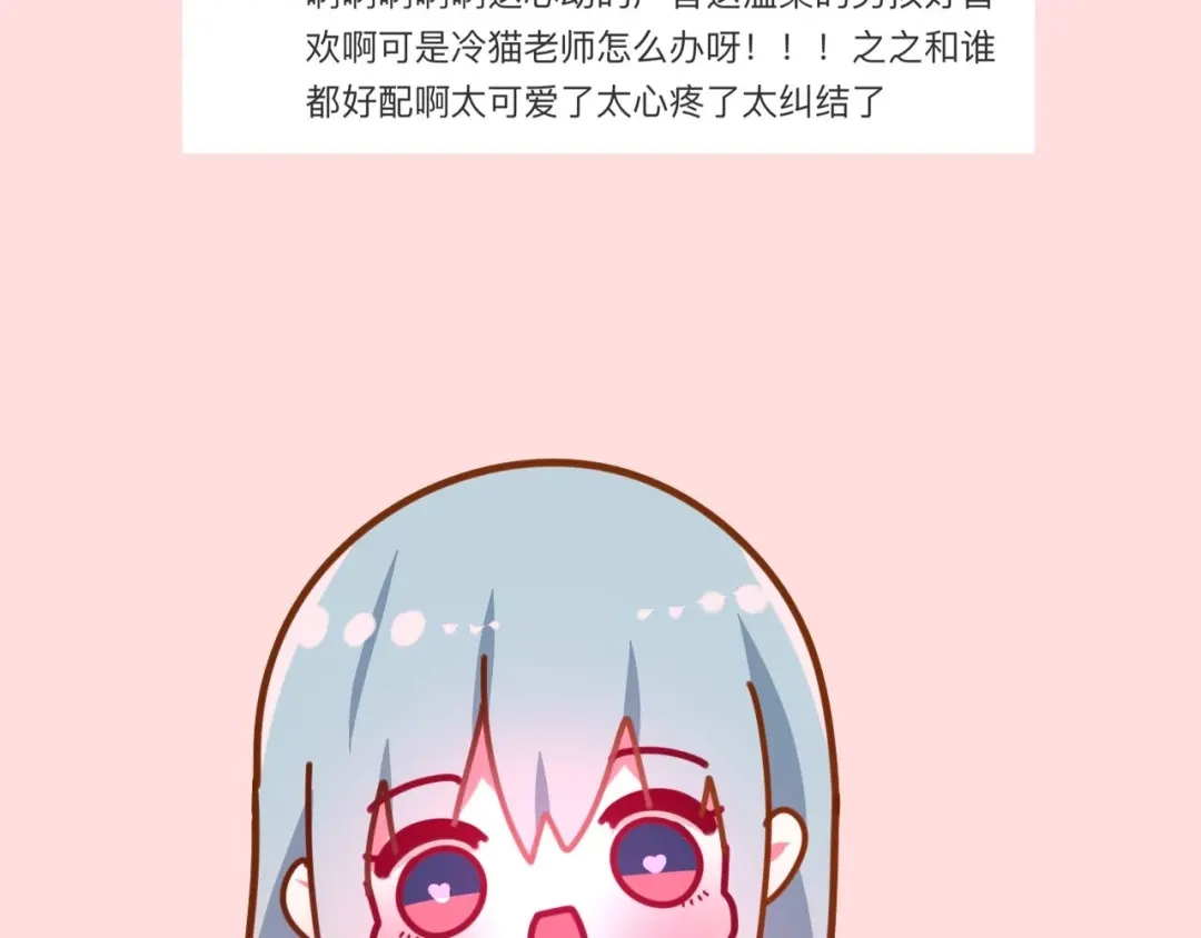 《六月的不期而遇-《六月的不可思议系列》》第21话 温柔的晚霞 第157页