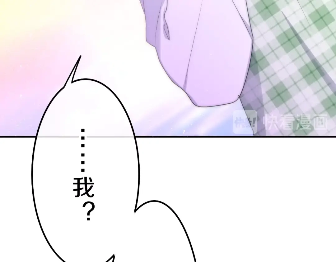《六月的不期而遇-《六月的不可思议系列》》第21话 温柔的晚霞 第100页