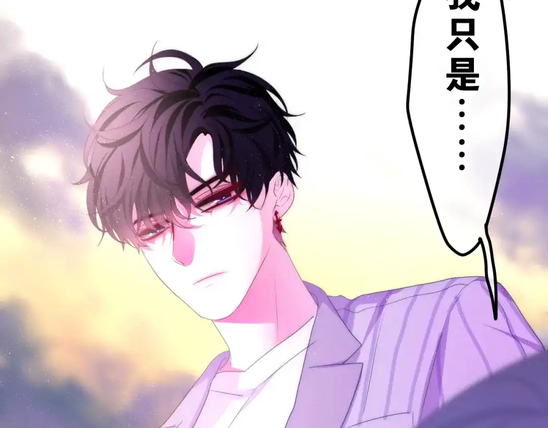 《六月的不期而遇-《六月的不可思议系列》》第21话 温柔的晚霞 第136页
