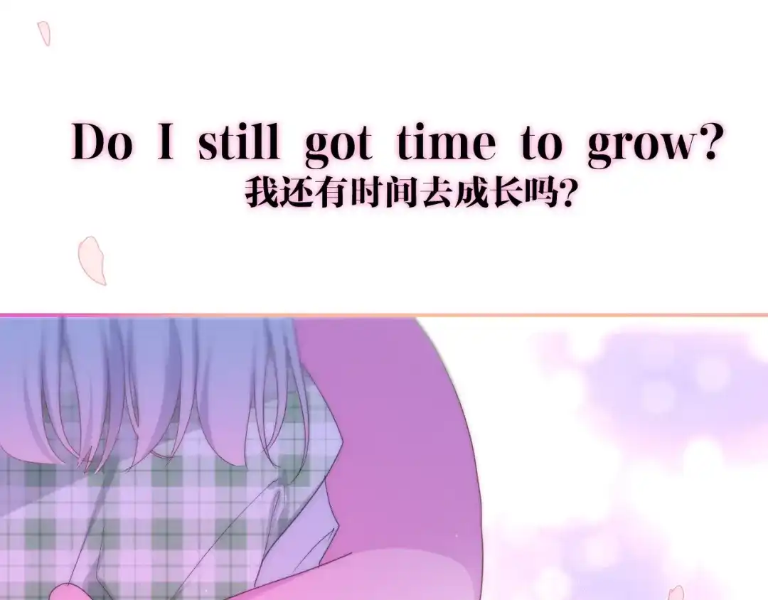 《六月的不期而遇-《六月的不可思议系列》》第21话 温柔的晚霞 第3页