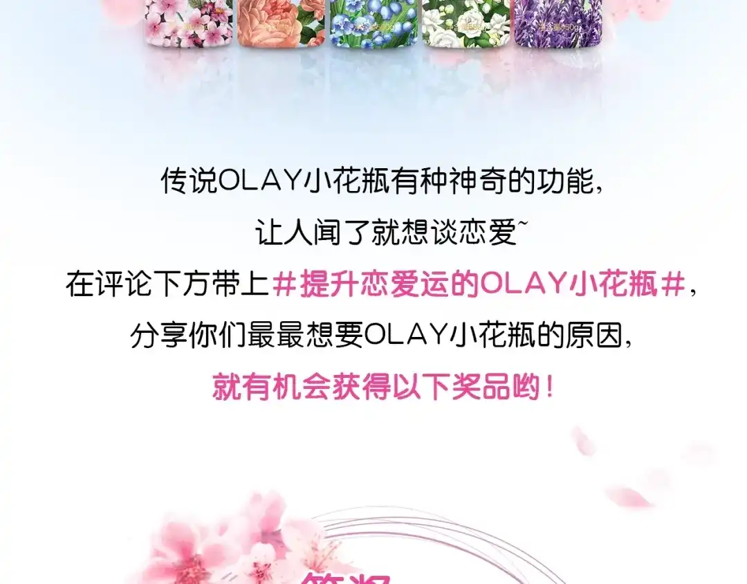 《六月的不期而遇-《六月的不可思议系列》》第21话 温柔的晚霞 第189页