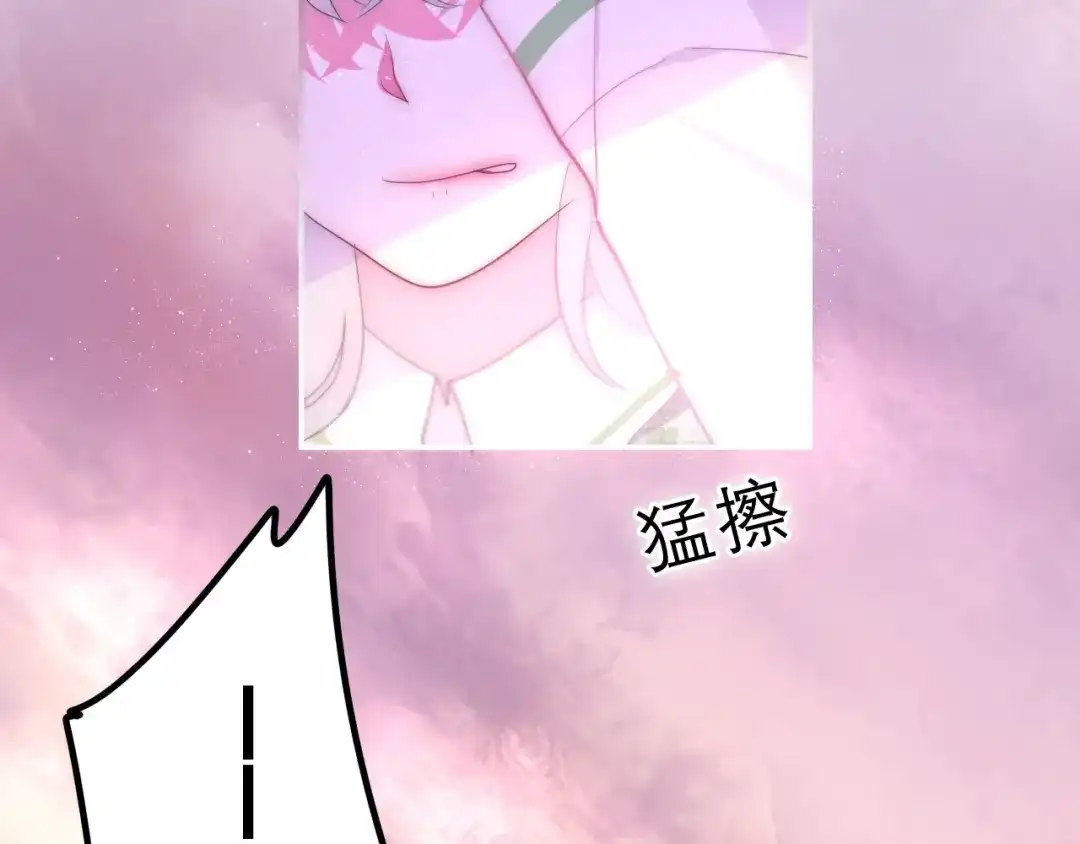 《六月的不期而遇-《六月的不可思议系列》》第21话 温柔的晚霞 第139页