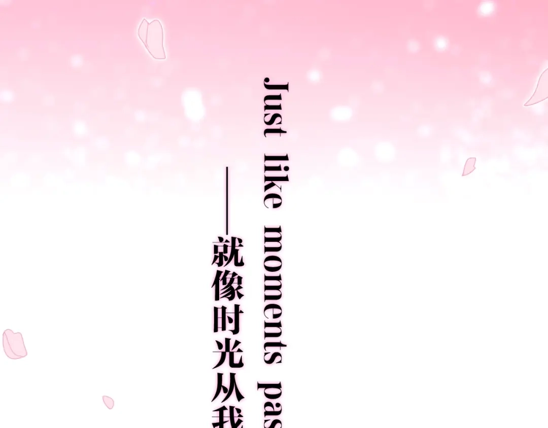 《六月的不期而遇-《六月的不可思议系列》》第21话 温柔的晚霞 第11页