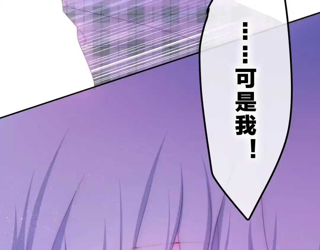 《六月的不期而遇-《六月的不可思议系列》》第21话 温柔的晚霞 第131页