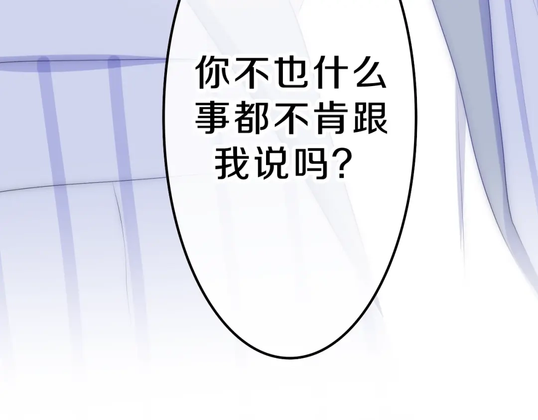 《六月的不期而遇-《六月的不可思议系列》》第21话 温柔的晚霞 第111页