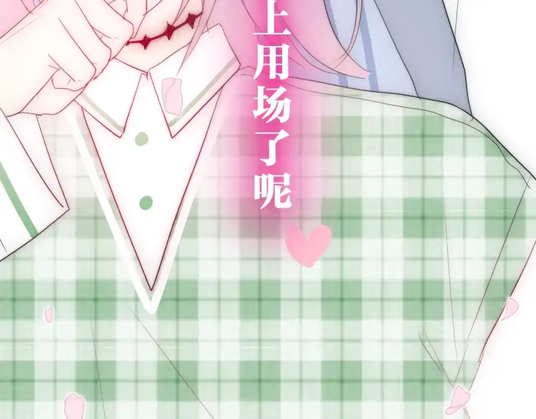 《六月的不期而遇-《六月的不可思议系列》》第21话 温柔的晚霞 第154页
