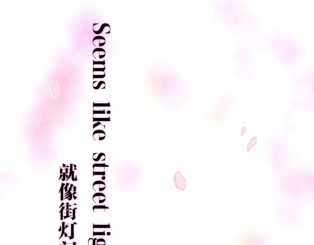 《六月的不期而遇-《六月的不可思议系列》》第21话 温柔的晚霞 第8页