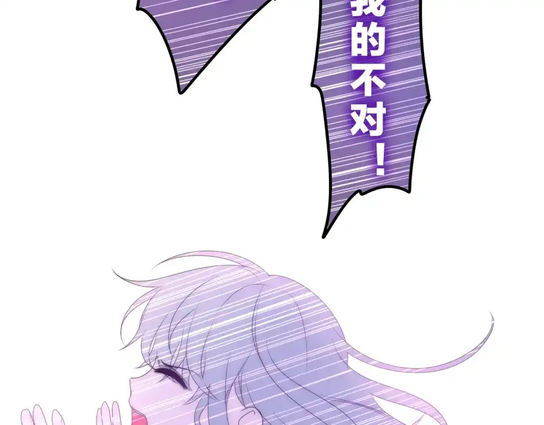 《六月的不期而遇-《六月的不可思议系列》》第21话 温柔的晚霞 第129页