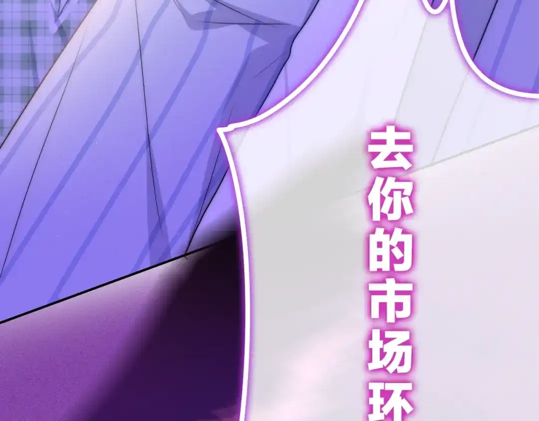 《六月的不期而遇-《六月的不可思议系列》》第21话 温柔的晚霞 第86页