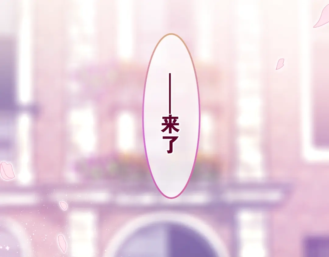 《六月的不期而遇-《六月的不可思议系列》》第21话 温柔的晚霞 第48页
