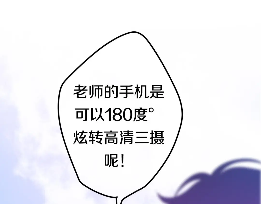 《六月的不期而遇-《六月的不可思议系列》》第22话 黑骑士 第136页