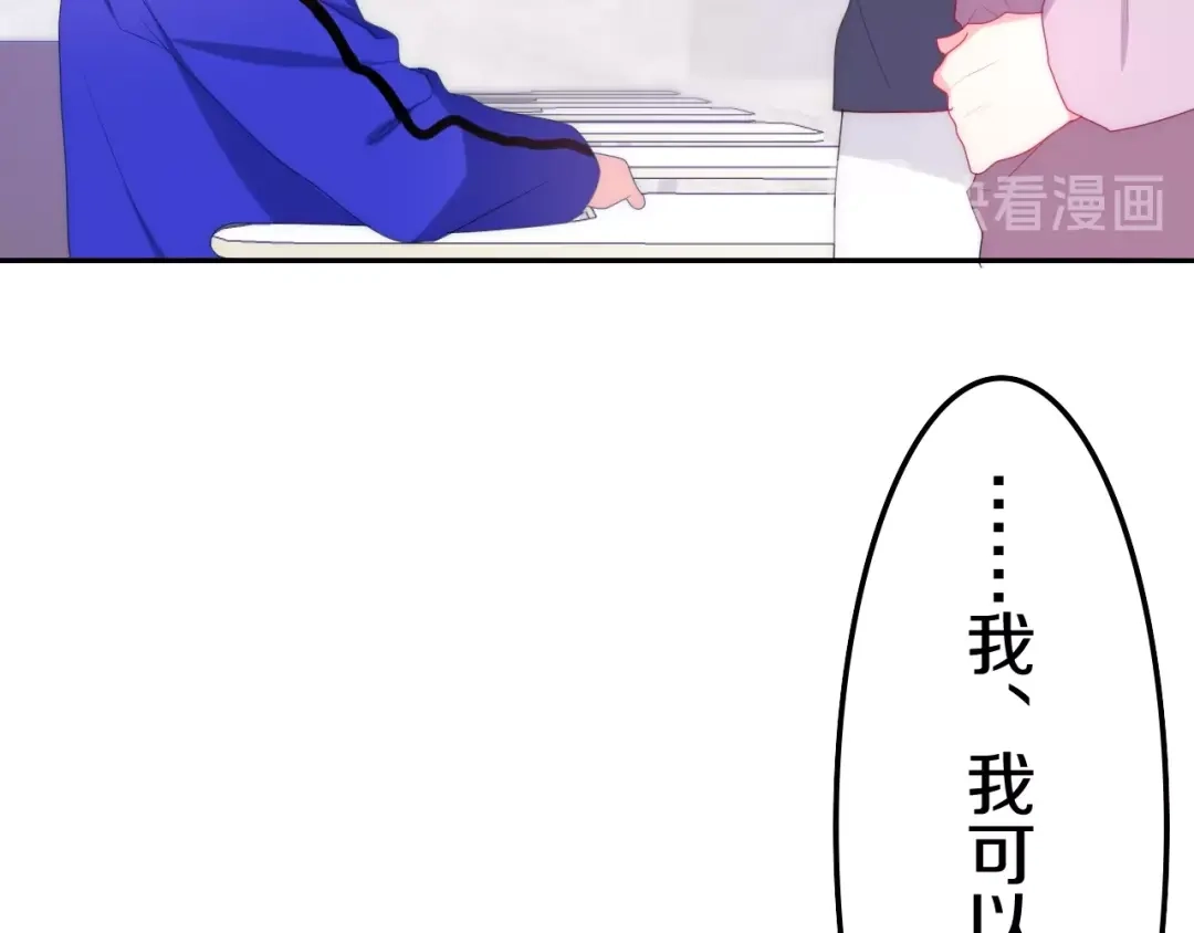 《六月的不期而遇-《六月的不可思议系列》》第22话 黑骑士 第45页
