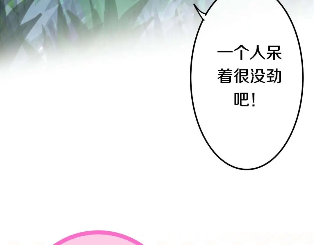 《六月的不期而遇-《六月的不可思议系列》》第22话 黑骑士 第131页