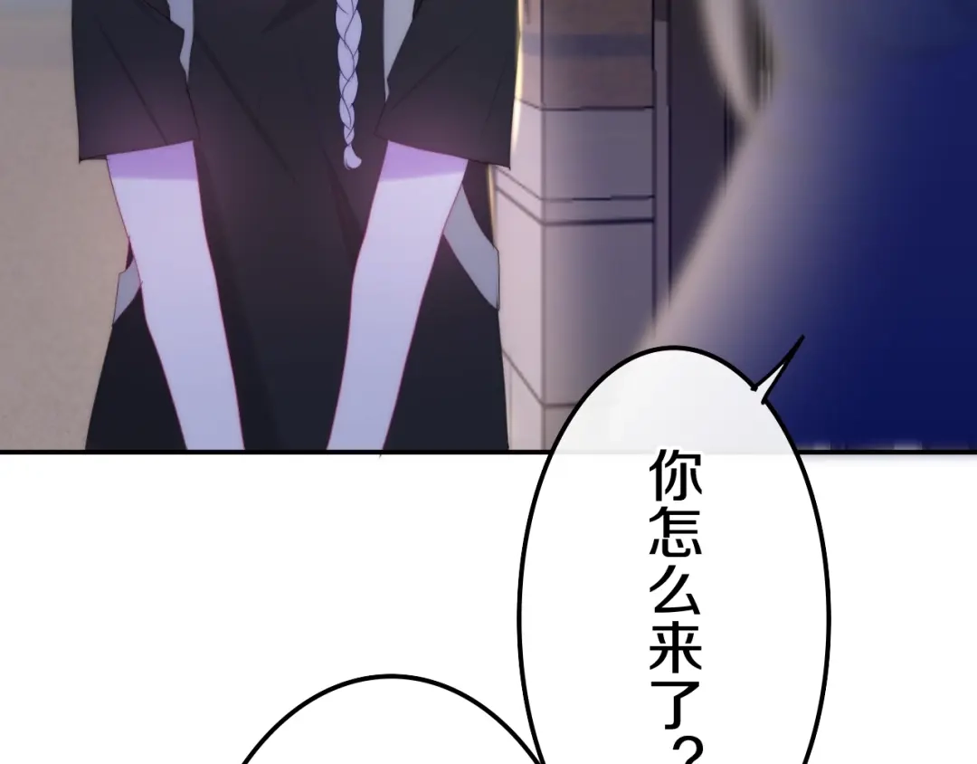 《六月的不期而遇-《六月的不可思议系列》》第22话 黑骑士 第64页