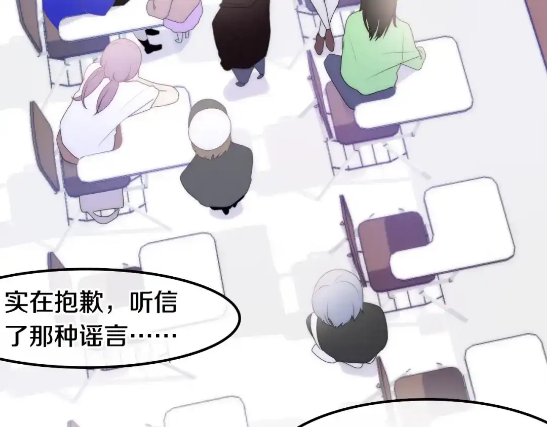 《六月的不期而遇-《六月的不可思议系列》》第22话 黑骑士 第31页