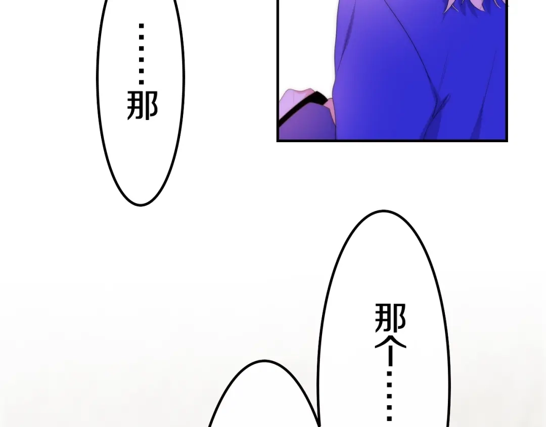 《六月的不期而遇-《六月的不可思议系列》》第22话 黑骑士 第24页