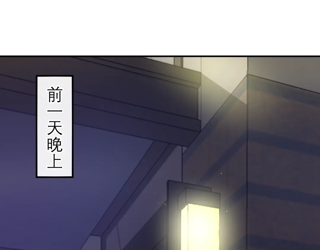 《六月的不期而遇-《六月的不可思议系列》》第22话 黑骑士 第58页